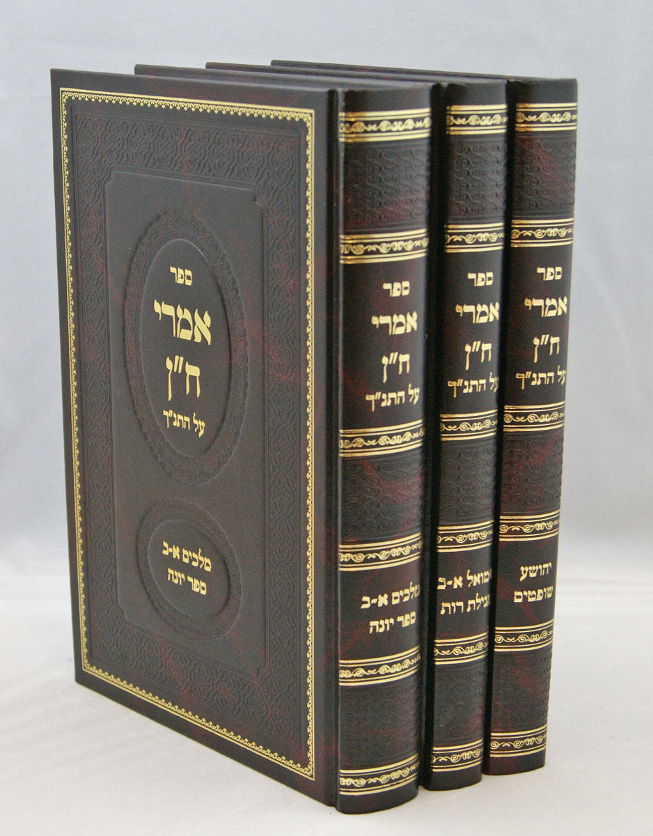 אמרי ח