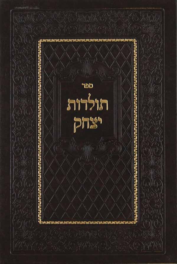 תולדות יצחק חלק ב