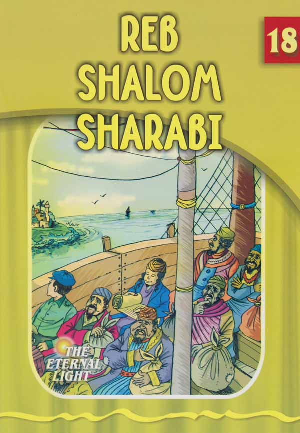 Reb Shalom Sharabi (Eternal Light Series 18)