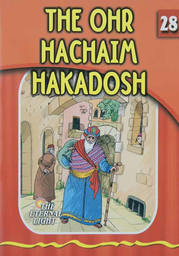 The Ohr HaChaim HaKadosh (Eternal Light Series 28)
