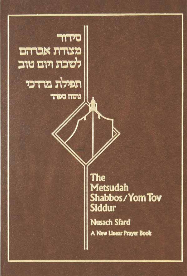Metsudah Linear Siddur: Shabbos & Yom Tov - Sefard (Medium Size)