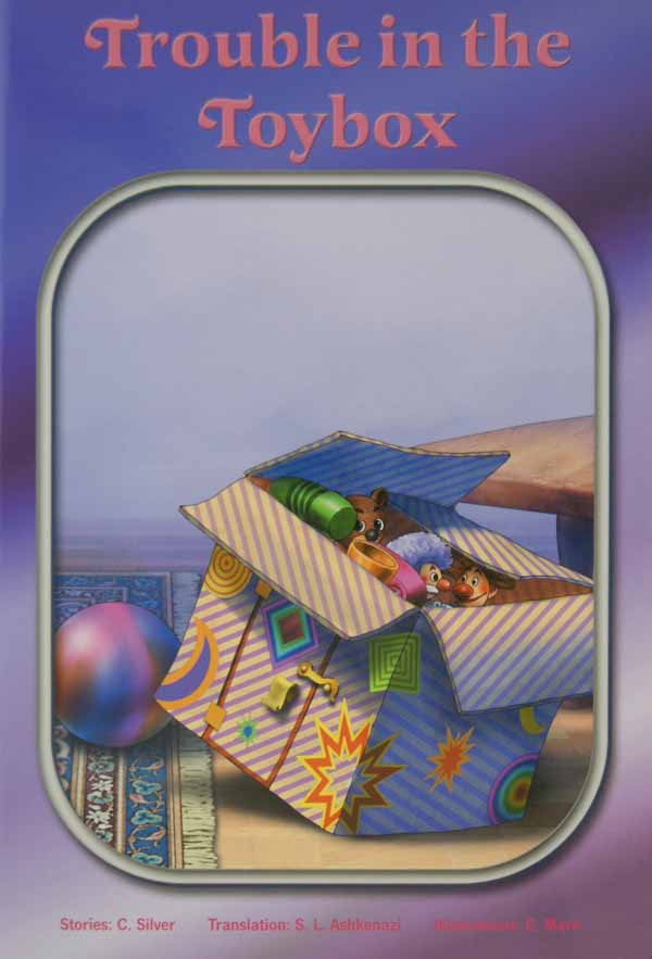 Trouble in the Toybox