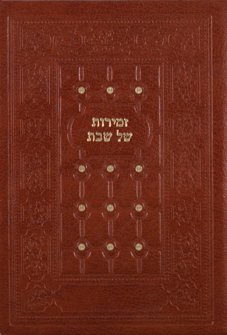 זמירות מילר שבת עור משוחזר ענתיק-בצבעים