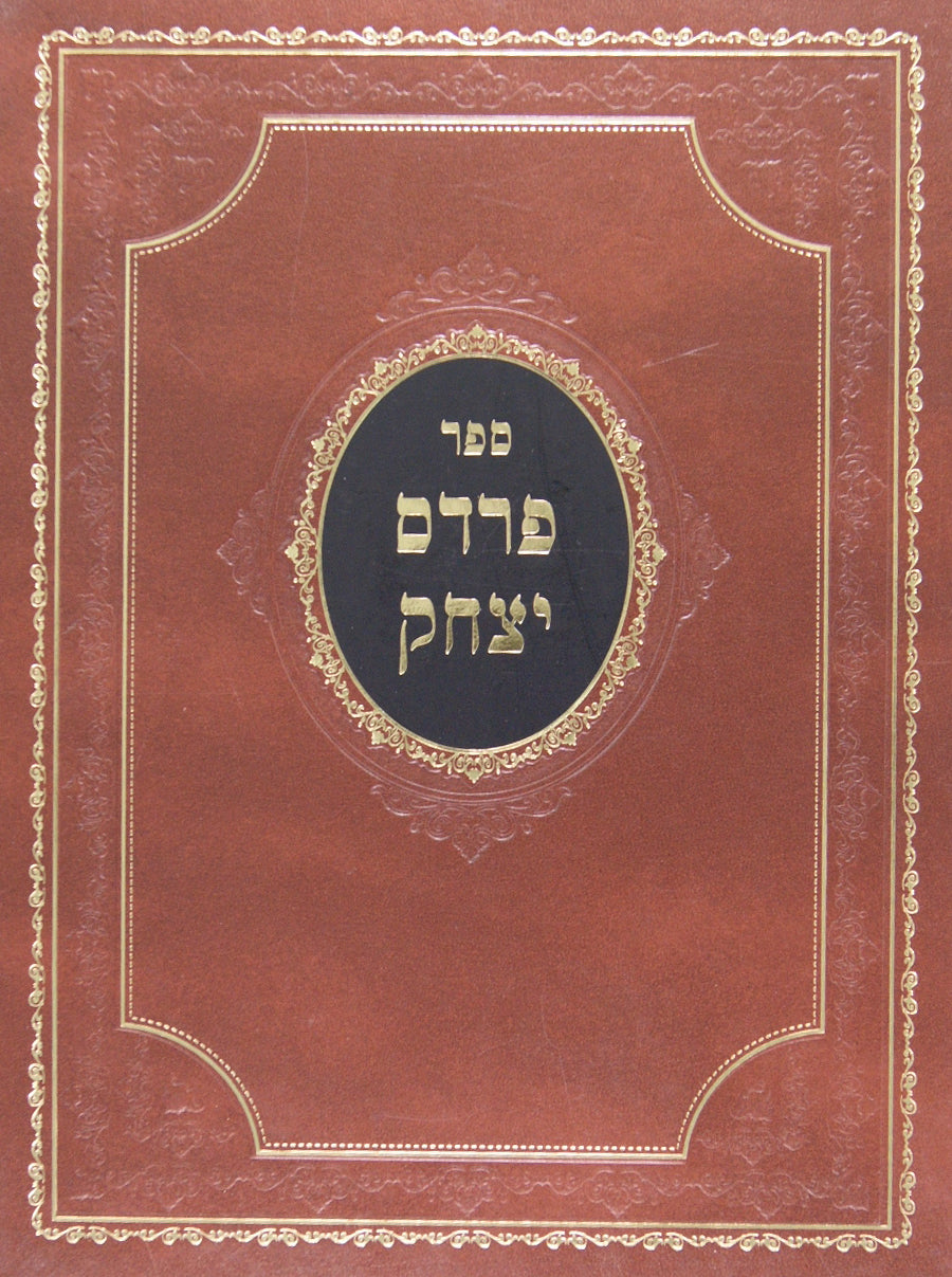 פרדס יצחק - כתובות חלק ד פ' ט-י