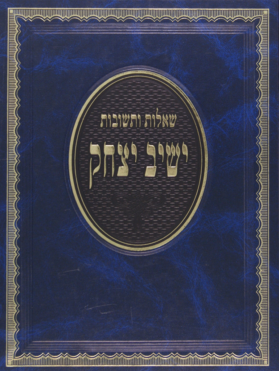 ישיב יצחק חלק ב שו"ת