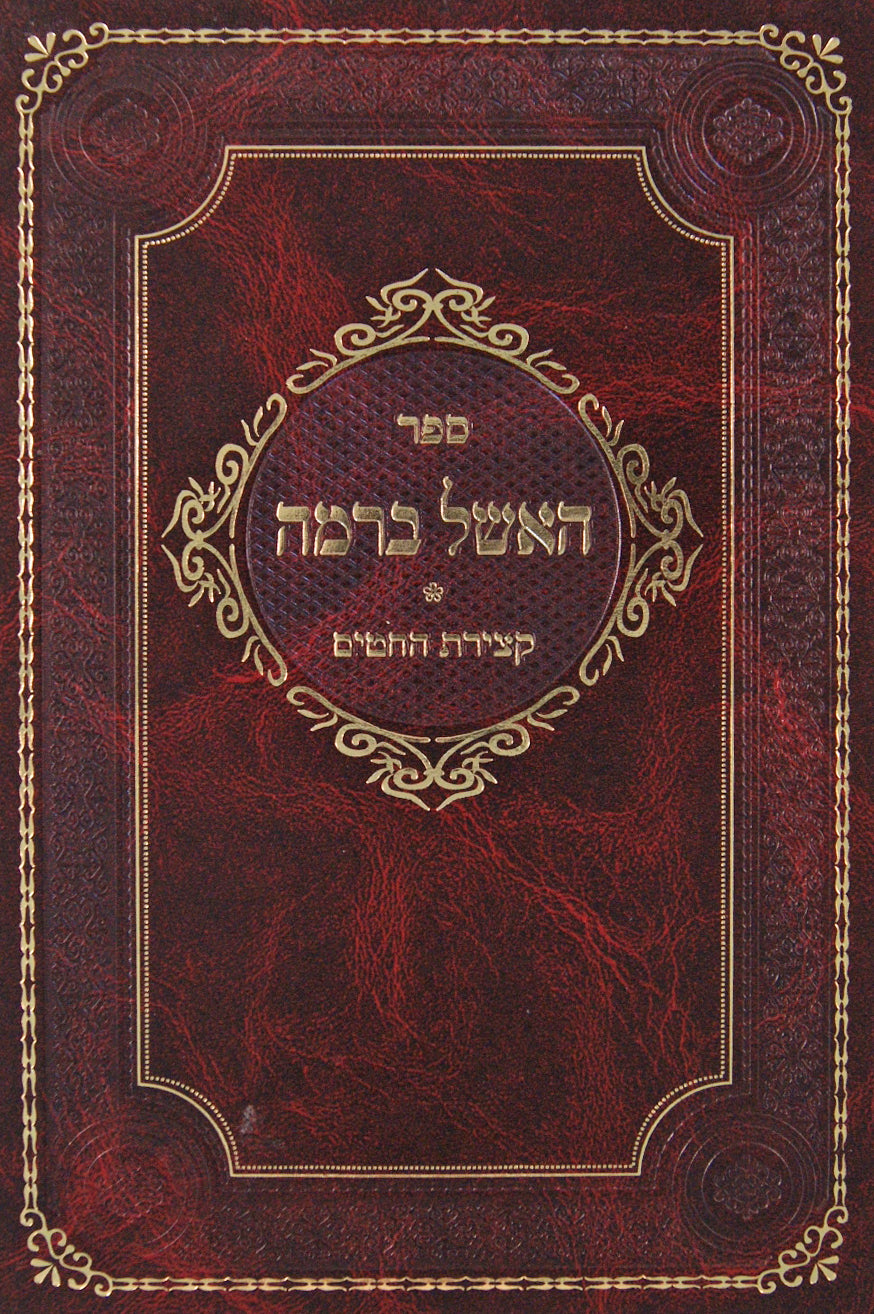 האשל ברמה - קצירת חטים לאפיית מצות