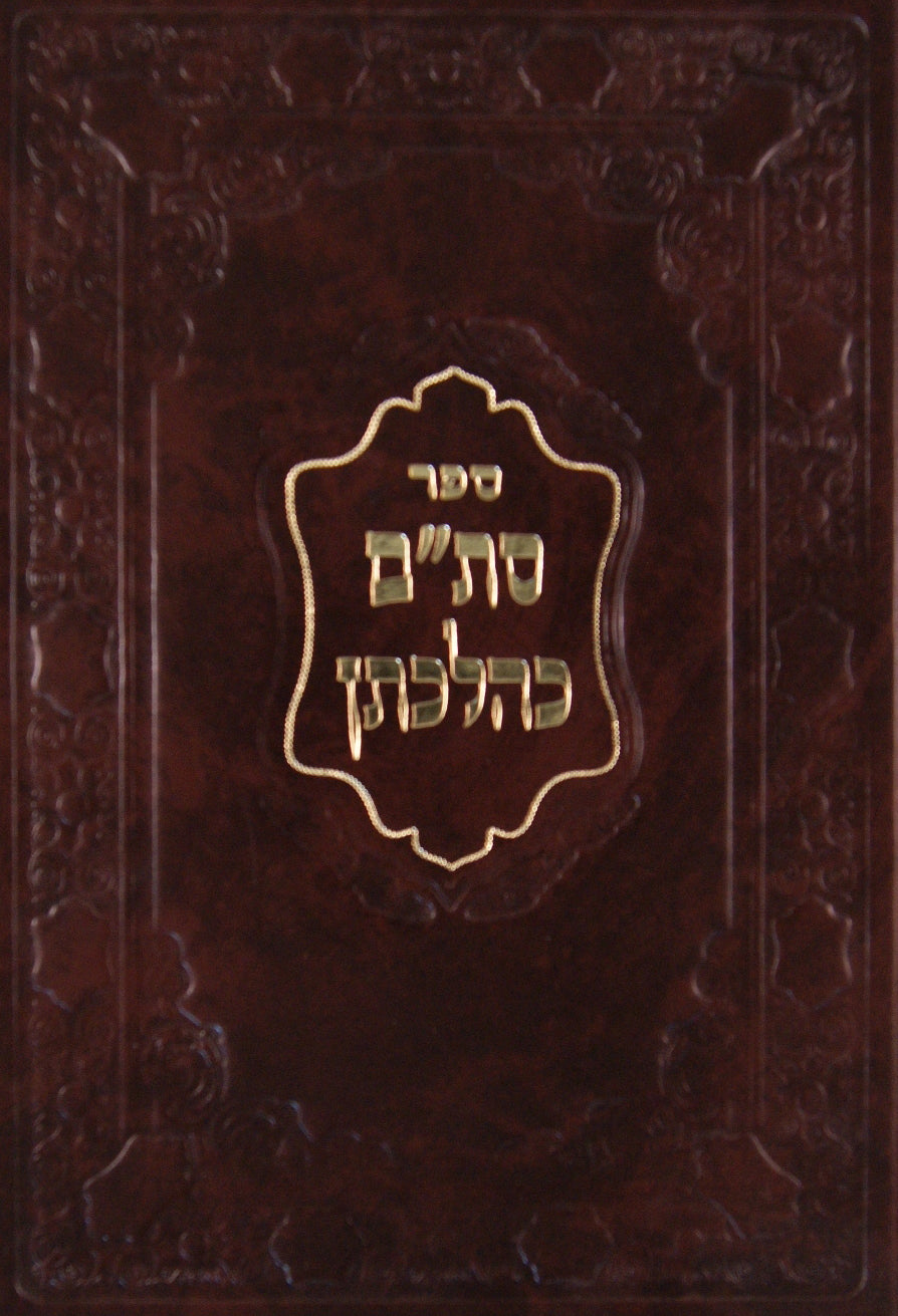 סת"ם כהלכתן