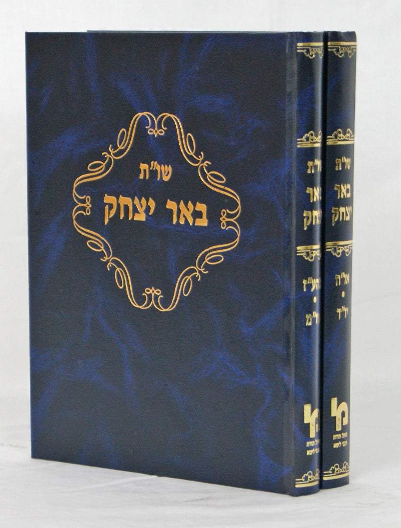 באר יצחק ב' כרכים שו"ת אורח חיים יורה דעה חושן משפט אבן העזר עם הוספות הערות וגו