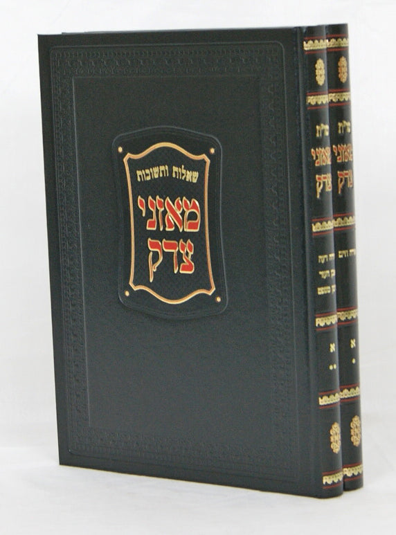 מאזני צדק שו"ת א ב' כרכים