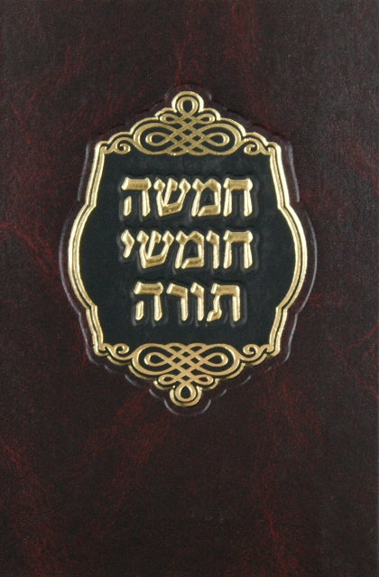 חומש מרובע בב חדש קטן/תפלות שבת אשכנז