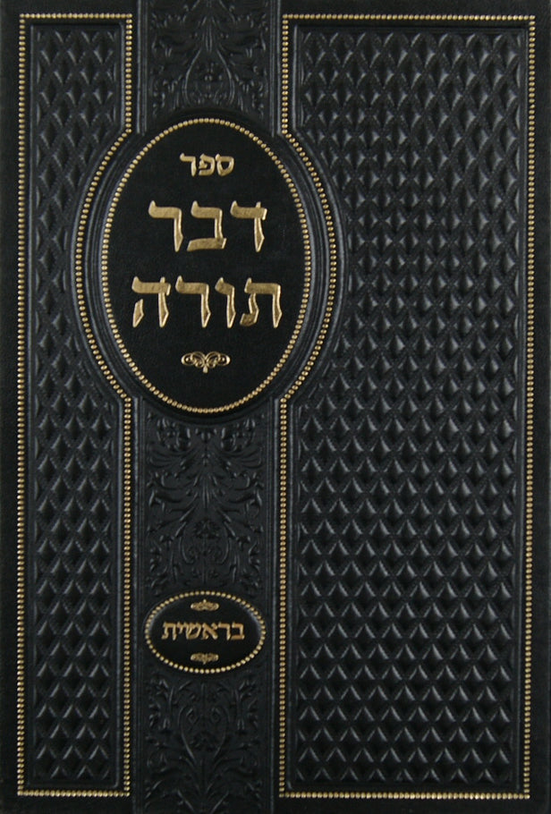 דבר תורה - בראשית