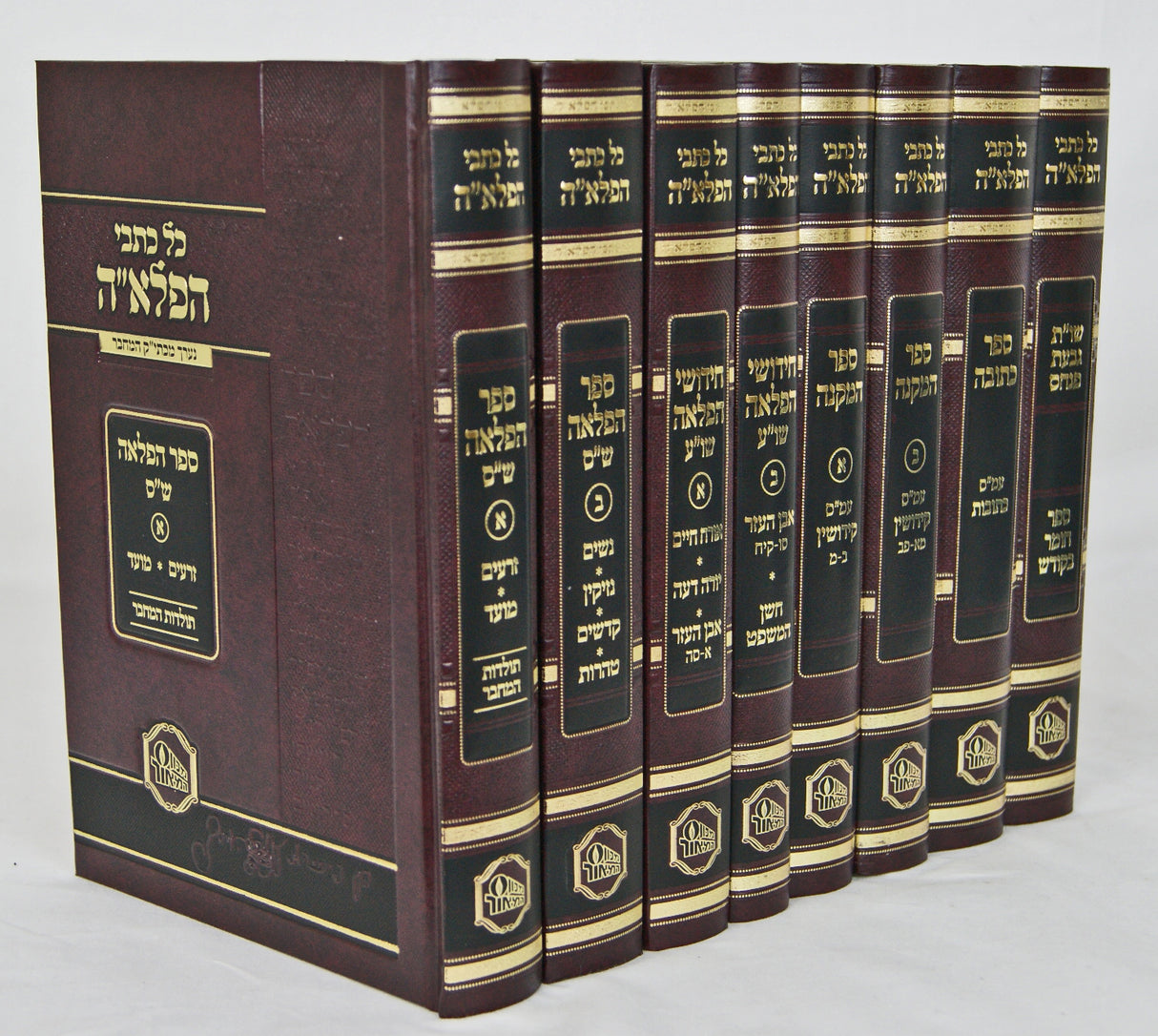 כל כתבי הפלאה על ש"ס ושולחן ערוך ח' כרכים - המאור