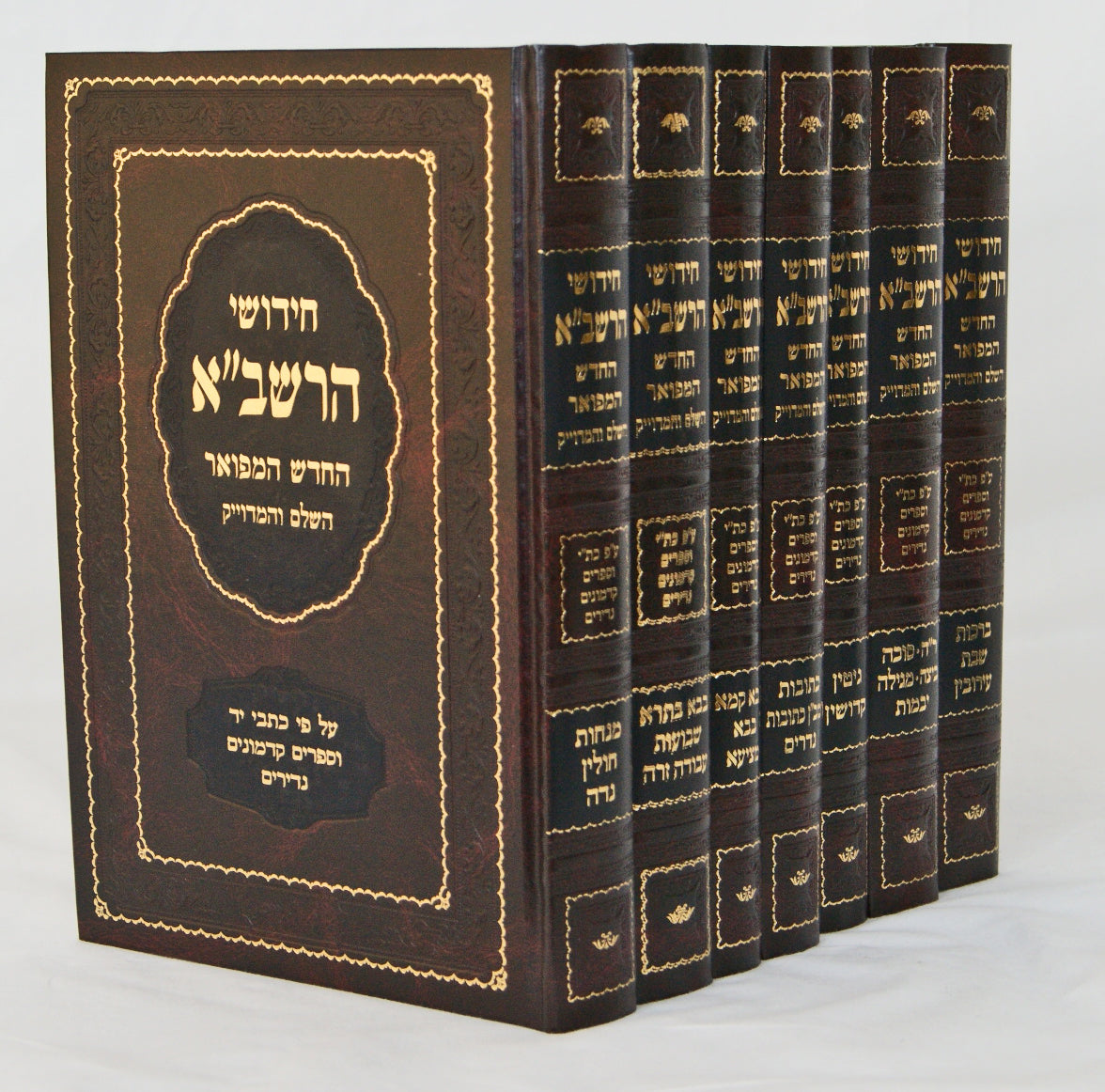 רשב"א על הש"ס החדש המפואר השלם והמדוייק ז' כרכים -אבן ישראל