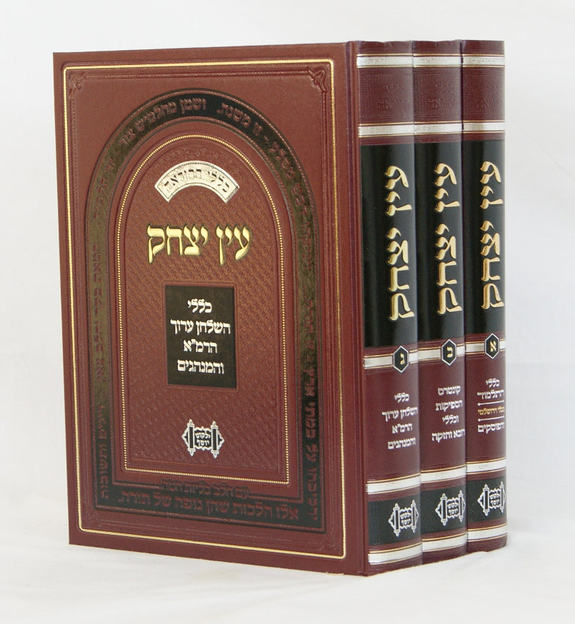 עין יצחק - קבלת הוראות מרן (רב עובדיה יוסף