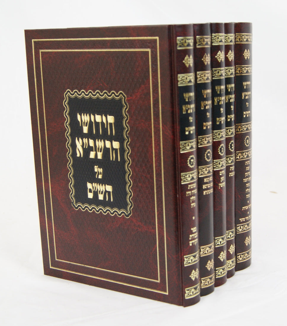 רשב"א ש"ס יריד ה' כרכים בינוני