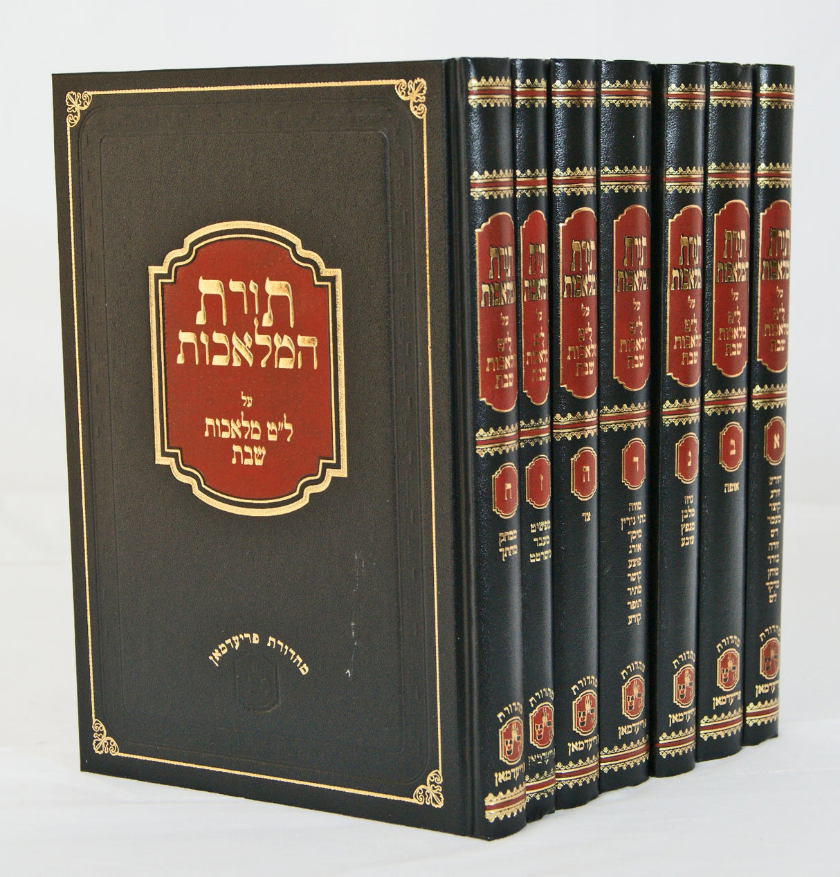 תורת המלאכות - ל"ט מלאכות ח' כרכים - מוקטן