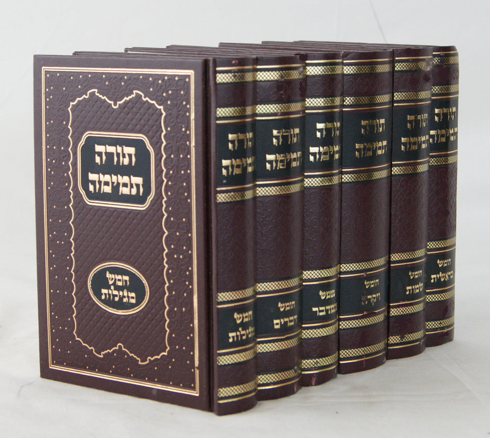 חומש תורה תמימה עם חמש מגילות ו' כרכים מוקטן- מכון התורה – Lehmanns B2C