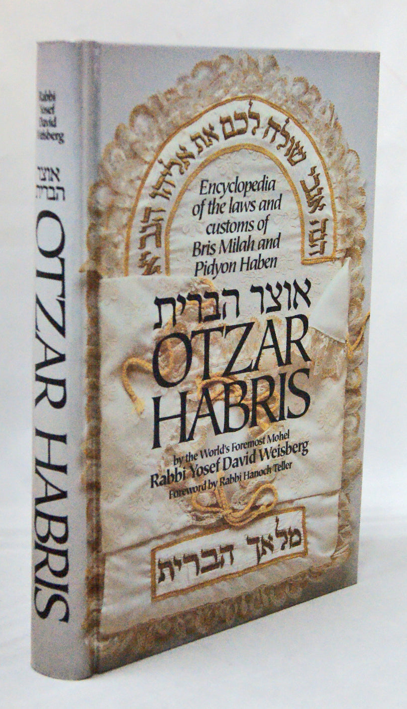 Otzar HaBris