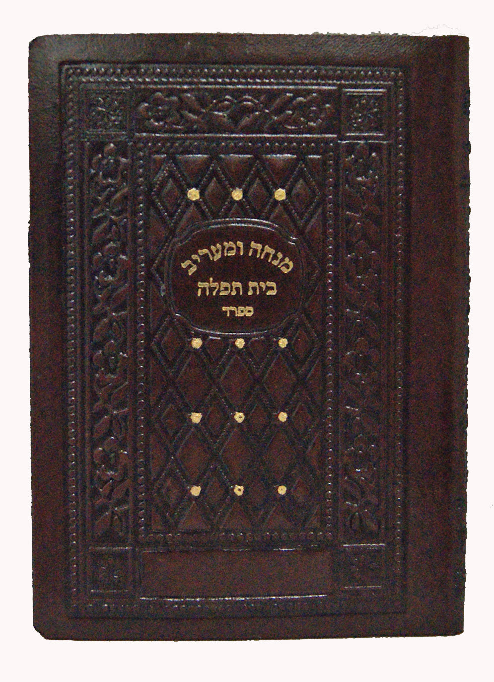 מנחה מעריב בית תפלה עור רך עתיק בתוך ספרד - כיס