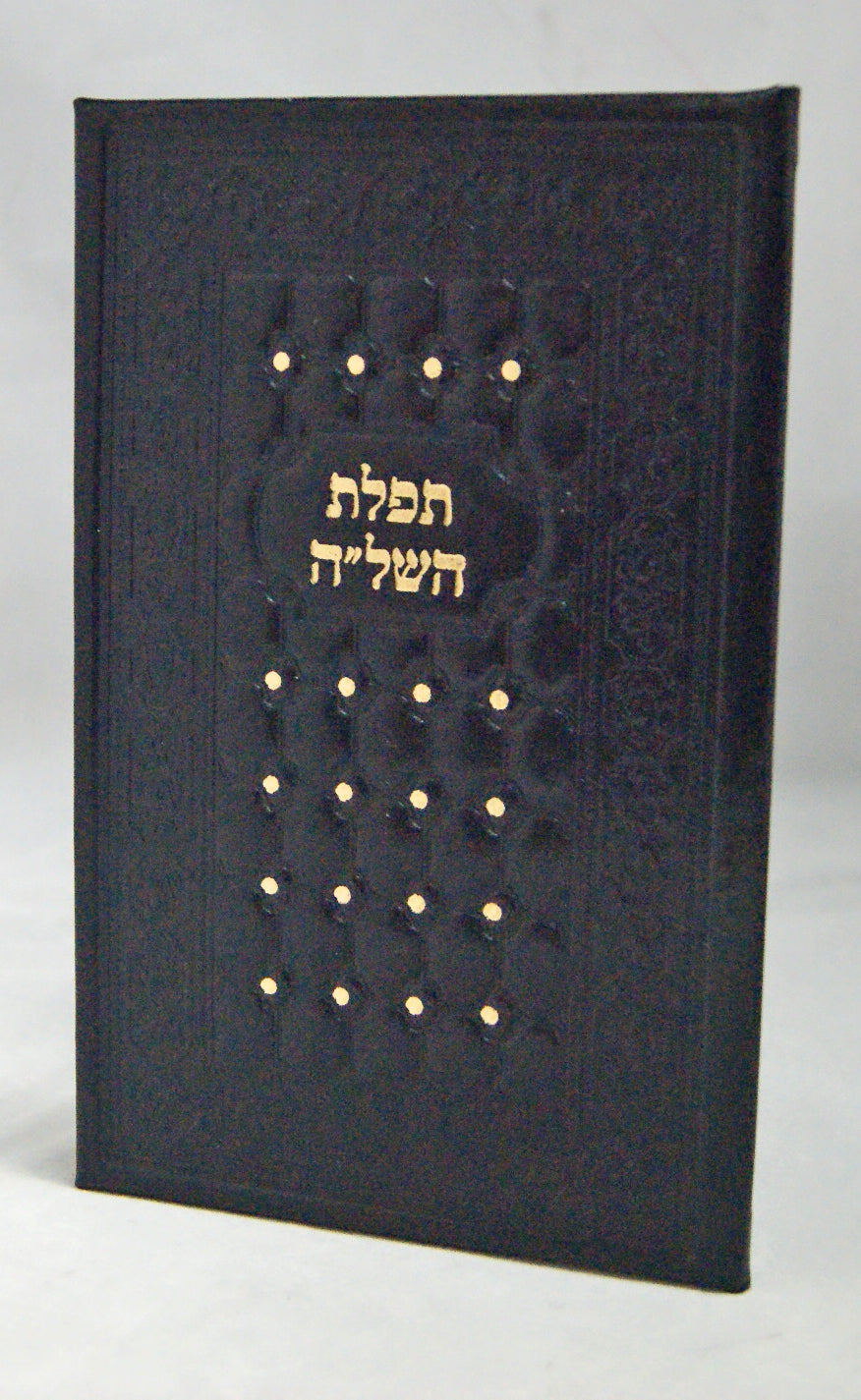 תפלת השל"ה בינוני כמו עור- משוחזר ענתיק