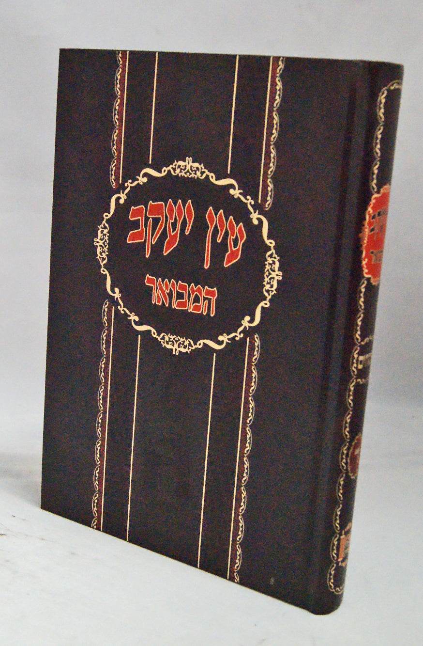 עין יעקב המבואר - פסחים