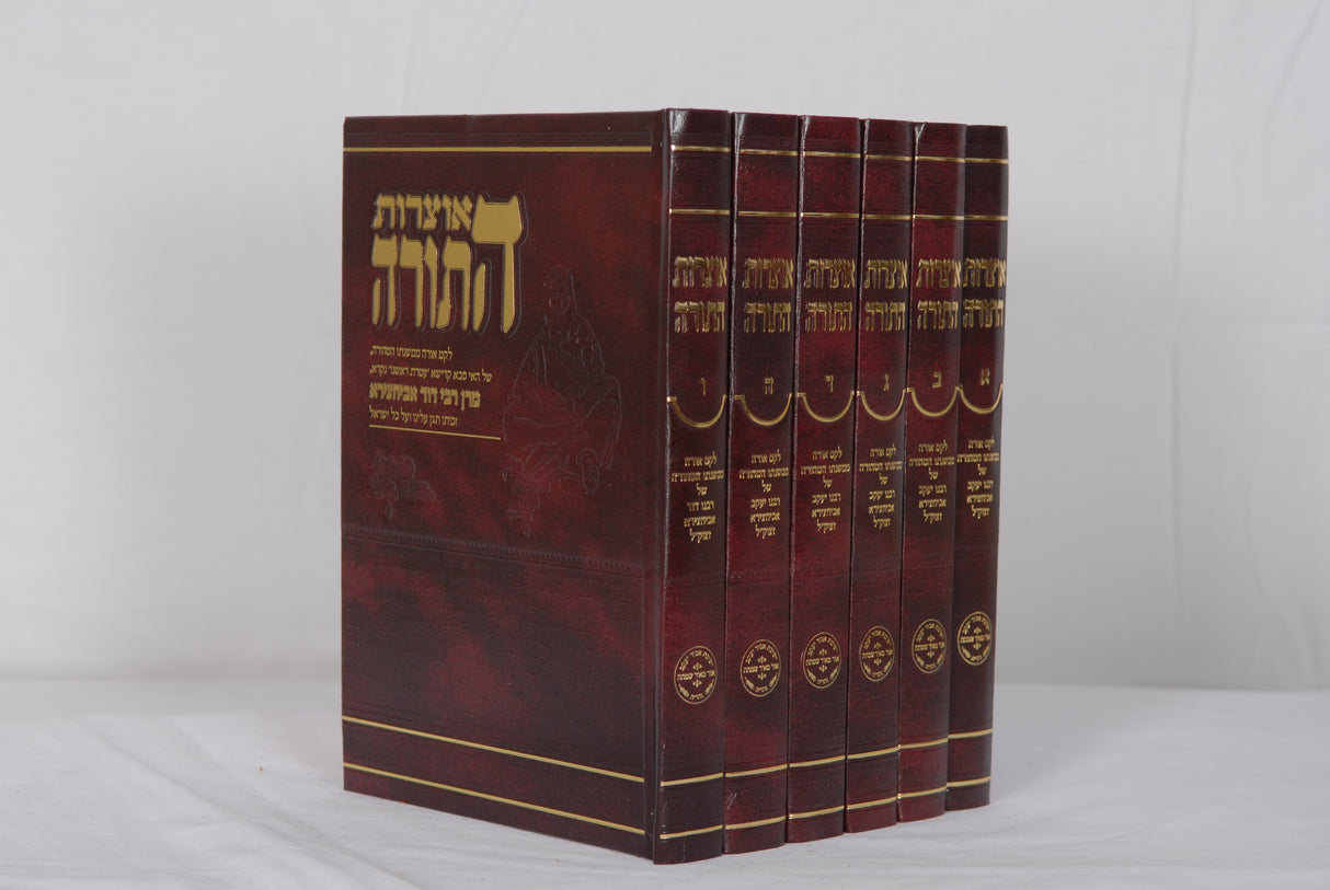 אוצרות התורה ו' כרכים-הרב אבוחצירא