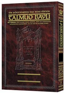 Schottenstein Daf Yomi Ed Talmud English [#65] - Bechoros Vol 1 (2a-31a)