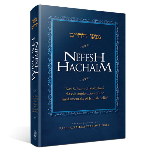 Nefesh Hachaim