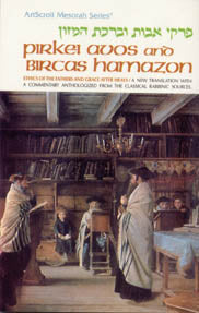 Artscroll: Pirkei Avos - Pocket Size with Birchas Hamazon by Rabbi Meir Zlotowitz