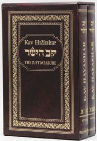 Sefer Kav HaYashar (2 Vol Set)