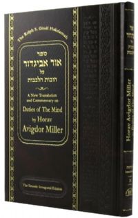 Ohr Avigdor - Duties of the Mind Vol 1: Introduction