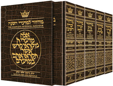Artscroll: Machzor 5 Vol Slipcased Set Full Size Alligator Leather - Ashkenaz