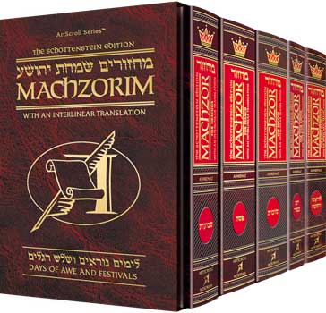 Schottenstein Interlinear Machzor Five Volume Slipcase Set - Full Size Sefard