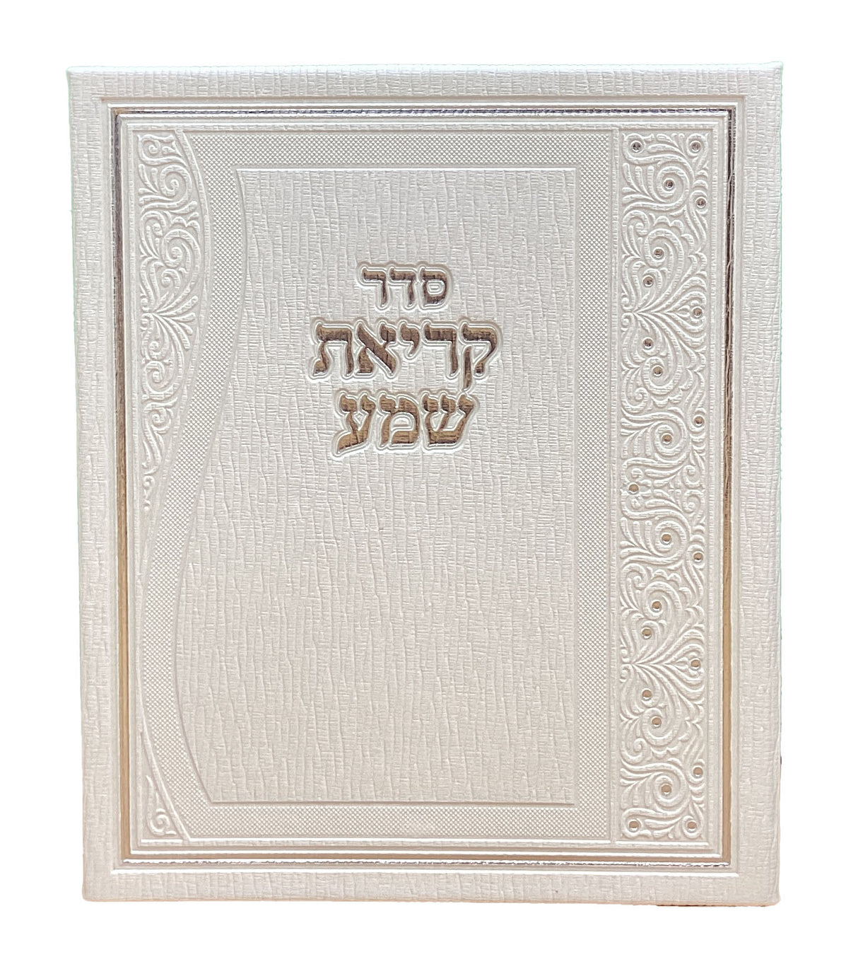 קריאת שמע שעל המטה על ב' דפים פי יו לבן- הוצ' מאירות