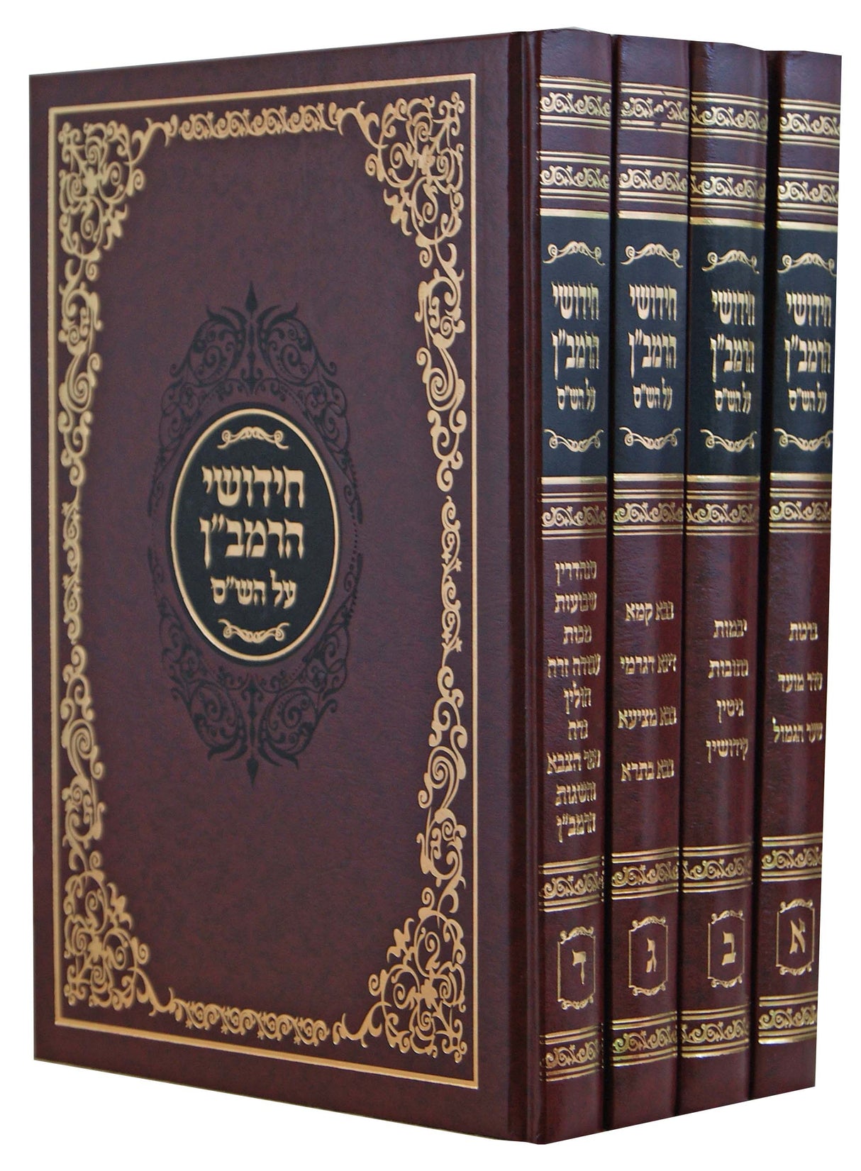 רמב"ן ש"ס ד' כרכים - יריד