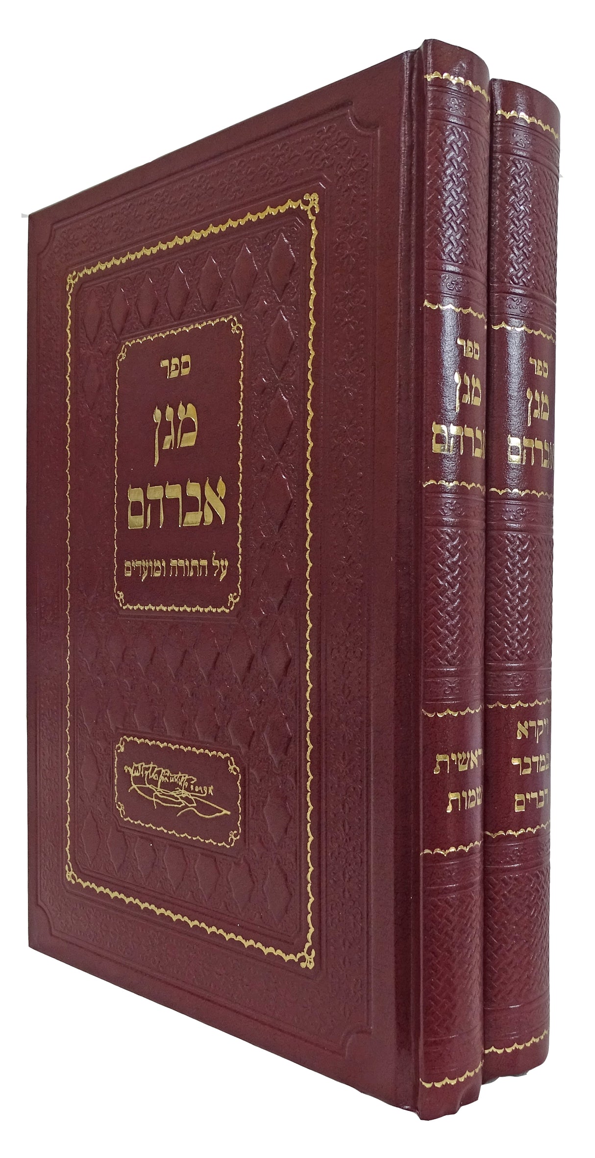 מגן אברהם  על התורה ומועדים ב' כרכים - טריסק