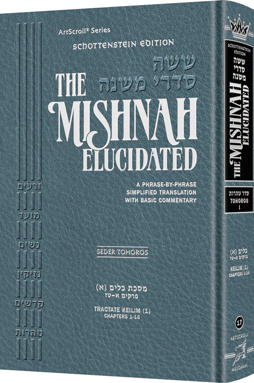 Schottenstein Edition of the Mishnah Elucidated - Seder Tohoros Vol. 1