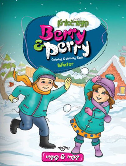 קינדערגארטן בערי & פערי - ווינטער // Berry & Perry Coloring & Activity Book - Winter