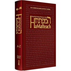 HaMafteach LeTalmud Bavli, English edition