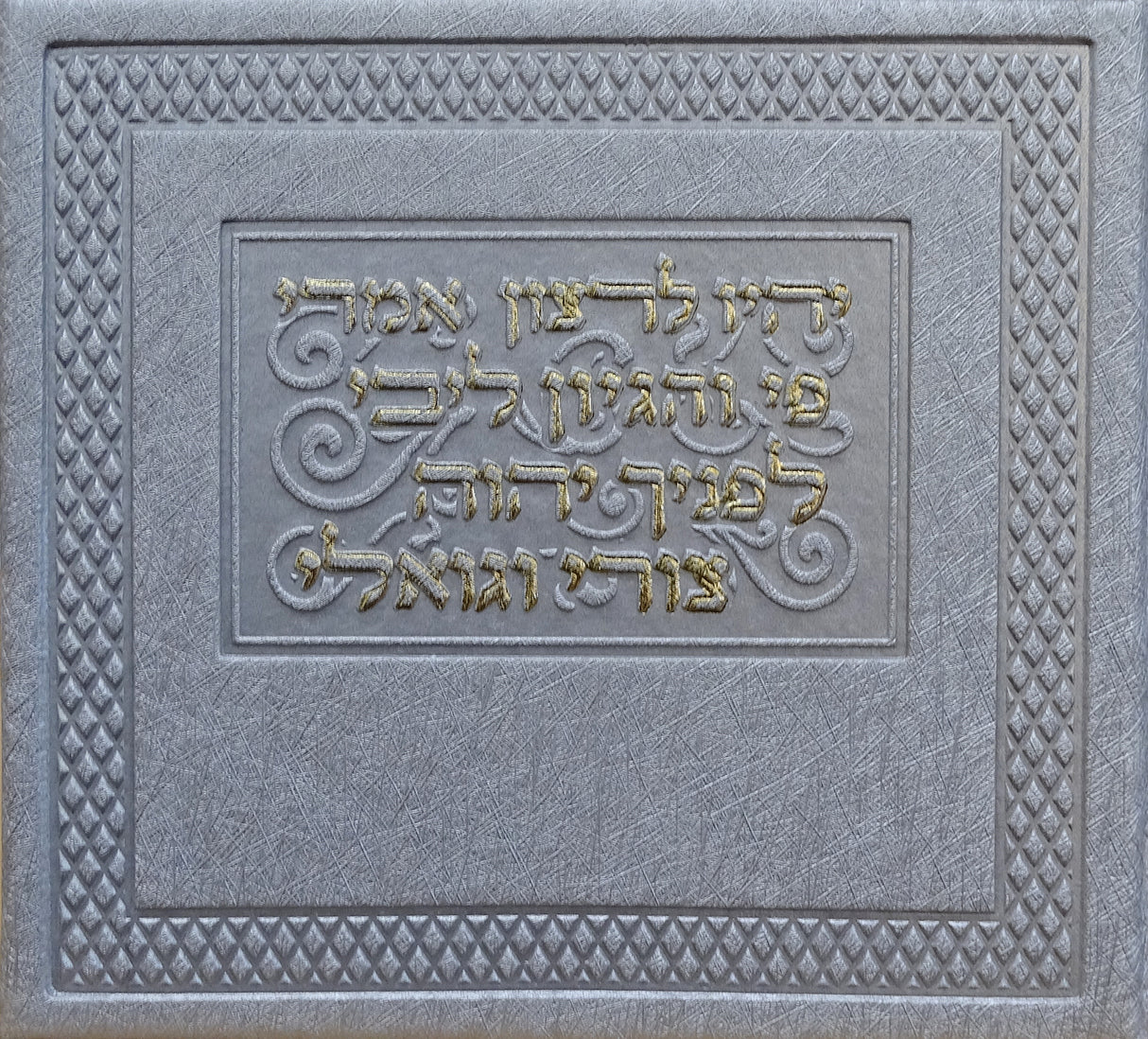 תהלים מילר אלבום כמו עור- משוחזר ענתיק כסףSilver