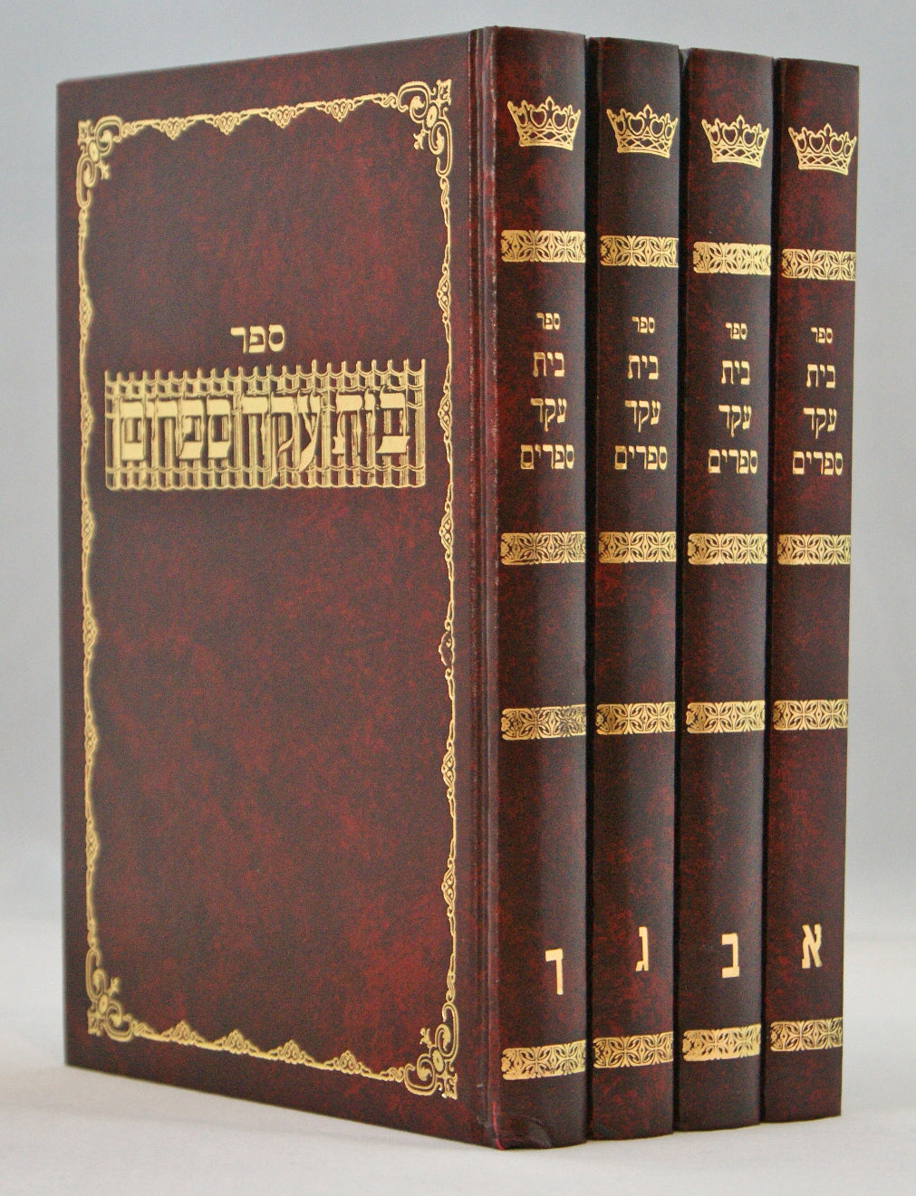 בית עקד ספרים ד' כרכים - רשימת הספרים שהופיעו בלה"ק רל"ד-תש"י