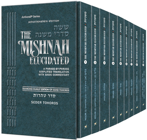 Schottenstein Mishnah Elucidated Tohoros Personal Size 9 volume Set [Pocket Size Set]