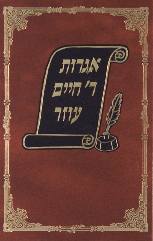 אגרות ר' חיים עוזר ג