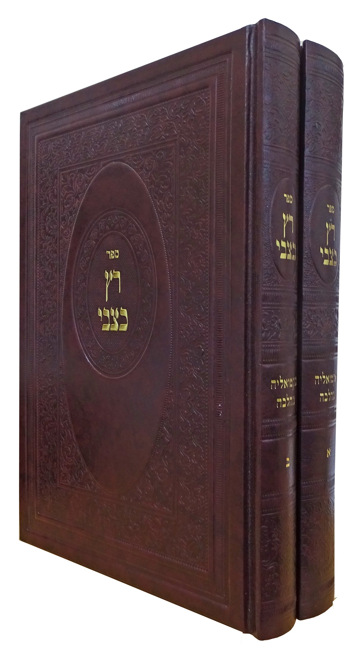 רץ כצבי ב' כרכים - אקטואליה בהלכה