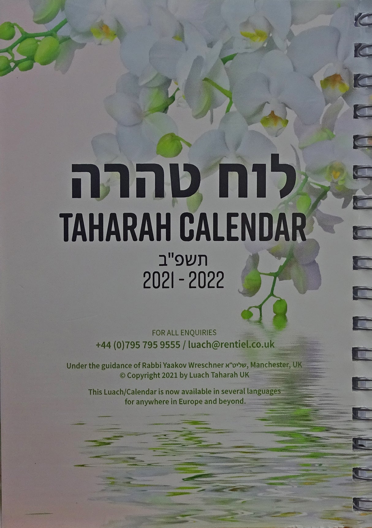 Taharah Calendar 2021/22 לוח טהרה תשפ"ב