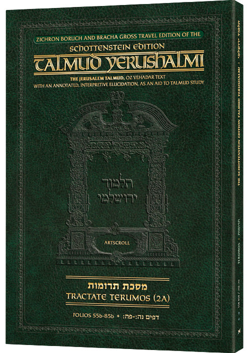 Schottenstein Travel Ed Talmud Yerushalmi English [09A] - Terumos 2A (55b-85b)