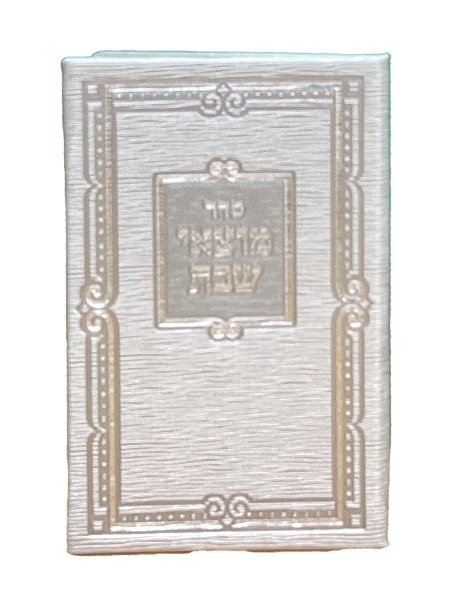 סדר למוצאי שבת 14ס"מ אופיר  -מאירות