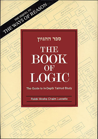 Sefer Hahigayon - The Book of Logic