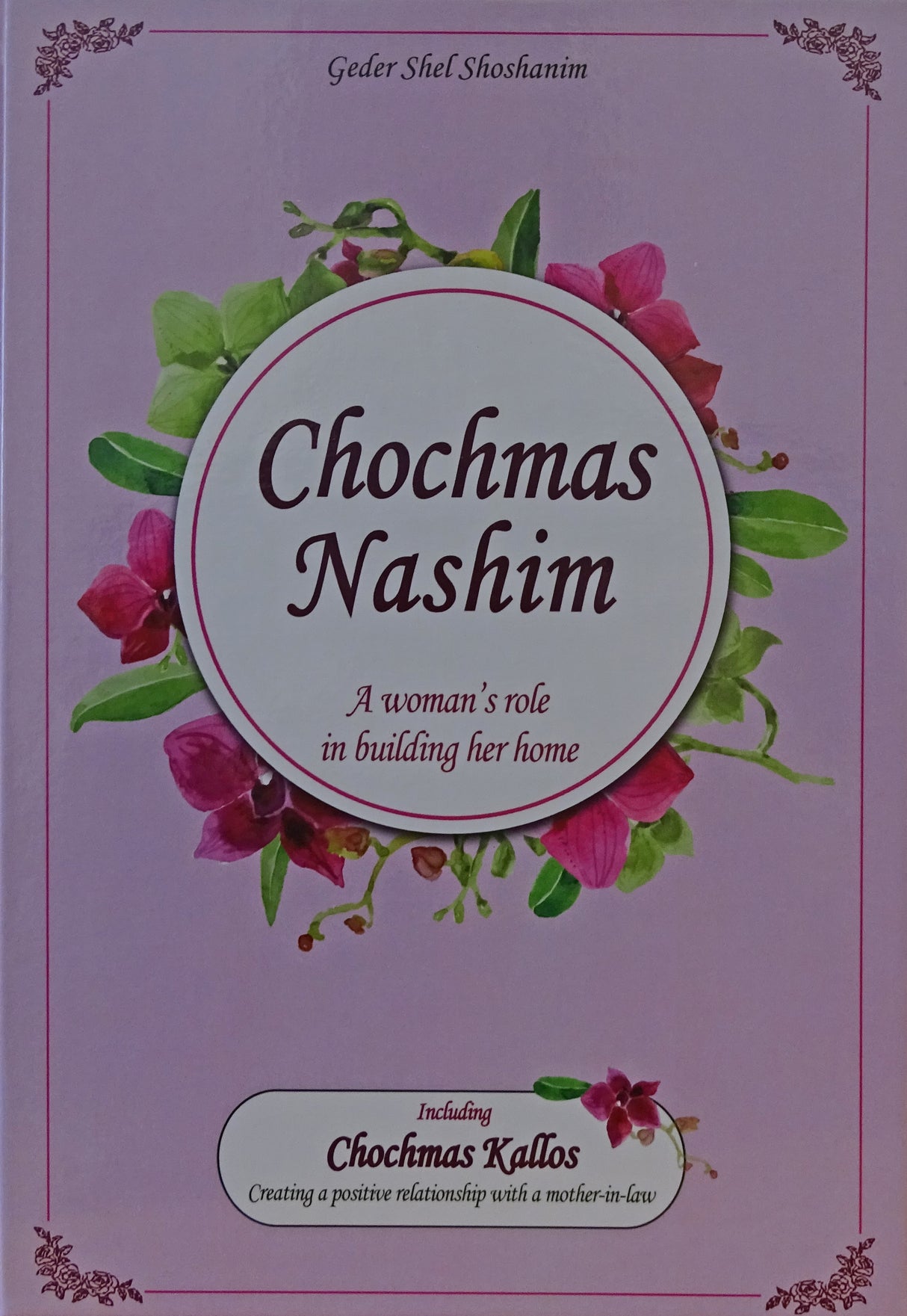 Chochmas Nashim/Chochmas Kallos