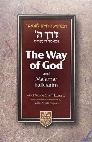 Way of G-d: Derech Hashem